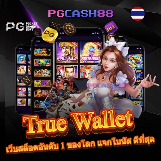 ทดลองสล็อต pg